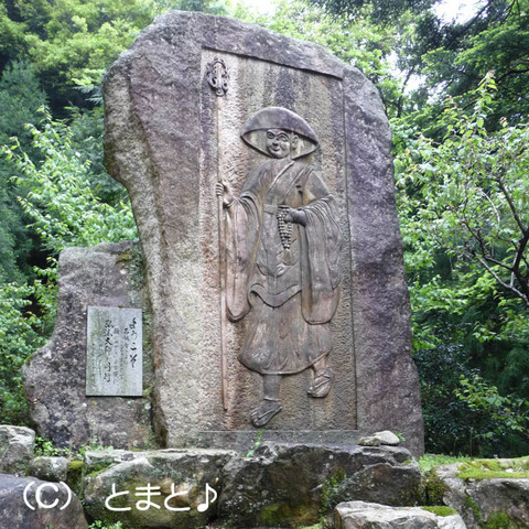 弘法大師の石碑