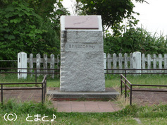 「日本列島ここが中心」の碑