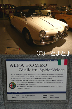 ALFA ROMEO Giulietta SpiderVeloce
