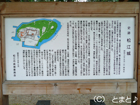 松江城の説明